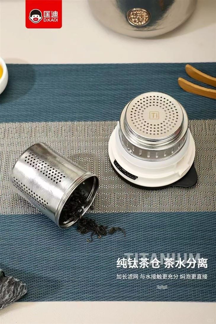 Pure Titanium Tea Compartment